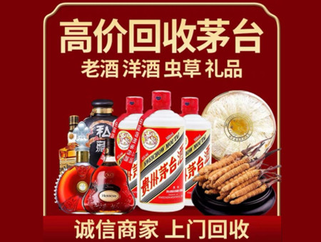 ​彭州市名酒回收多少钱？