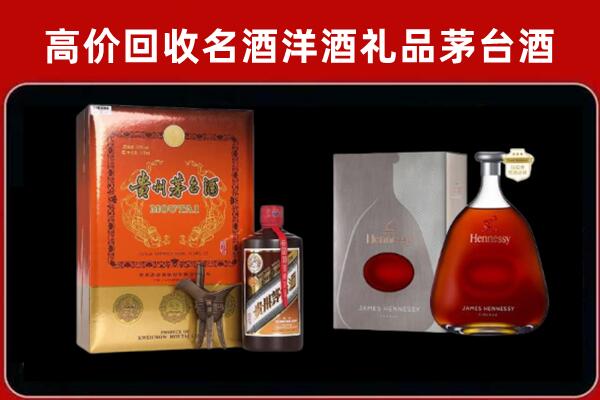彭州市回收轩尼诗