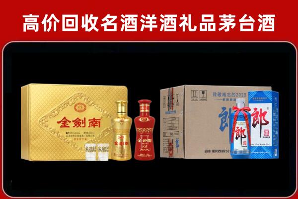 彭州市回收剑南春酒