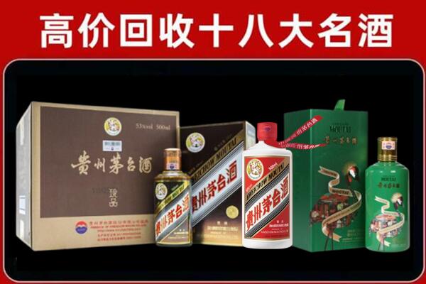 彭州市回收铁盖茅台酒