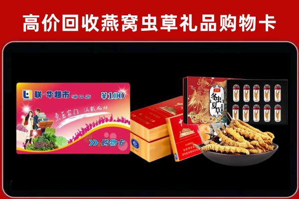 彭州市回收礼品卡
